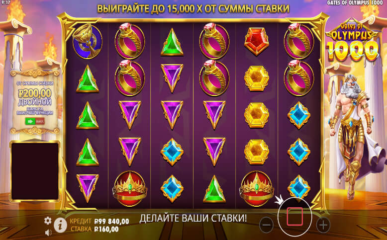 Gates of Olympus 1000